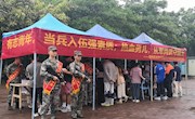 必赢官网成功举办2024年秋季征兵宣传活动