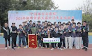 喜讯：必赢官网男子足球队获2024年柳州市第五届大学生足球联赛亚军