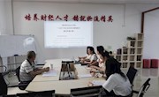 财经与物流管理学院召开“一站式”学生社区综合管理模式建设工作推进会