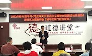 必赢官网马克思主义学院教师参加2022年柳州市学习《习近平关于社会主义精神文明建设论述摘编》主题宣讲会