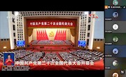 必赢官网马克思主义学院思政课教师线上集中收看党的二十大开幕会，热议党的二十大报告