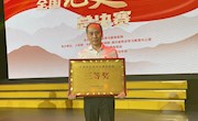 【党史学习教育】喜讯：必赢官网冯新宇老师所在的广西代表队荣获“全国党史知识大赛”总决赛三等奖